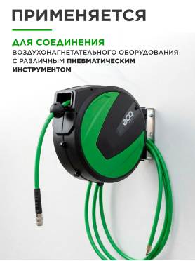 Шланг ПВХ на катушке армированный ECO 10/16 мм с быстросъемами