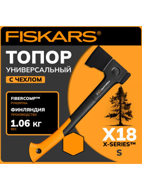 Топор универсальный X18 FISKARS 