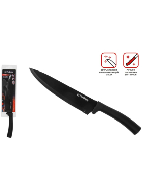 Нож кухонный поварской большой 19,5 см PERFECTO LINEA Chef dark 