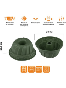 Форма для выпечки силиконовая кекс 24х10,5 см PERFECTO LINEA