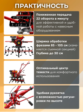 Культиватор бензиновый FERMER FM-808MXL 