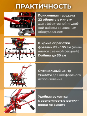 Культиватор бензиновый FERMER FM-808MXL 