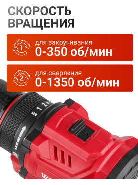 Дрель-шуруповерт аккумуляторная WORTEX LX BD 1220 DLi 