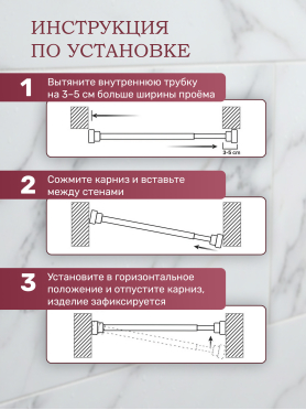 Карниз для ванной PERFECTO LINEA без колец