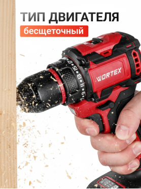 Дрель-шуруповерт аккумуляторная WORTEX BD 2025 DLi