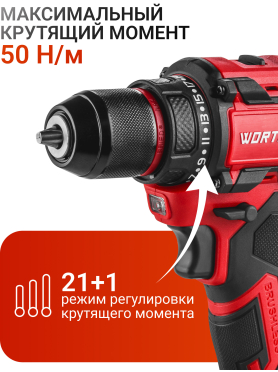 Дрель-шуруповерт аккумуляторная WORTEX BD 2025 DLi ALL1 XLT 