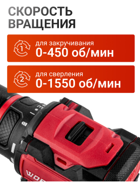 Дрель-шуруповерт аккумуляторная WORTEX BD 2025-1 DLi