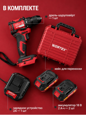 Дрель-шуруповерт аккумуляторная WORTEX BD 2025-1 DLi