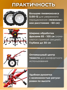 Культиватор бензиновый FERMER FM-808MXL 
