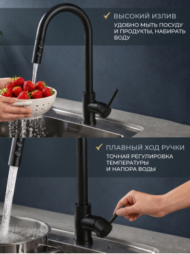Смеситель для кухни AV ENGINEERING Tro черный 
