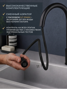 Смеситель для кухни AV ENGINEERING Tro черный 