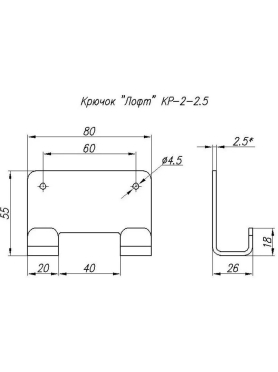 Крючок для одежды STARFIX Лофт Кр-2 черный матовый 