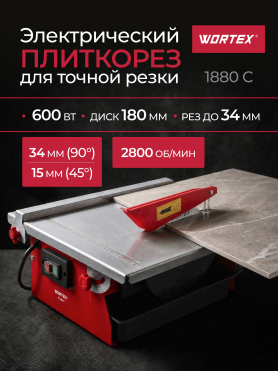 Плиткорез электрический WORTEX TC 1880 C 
