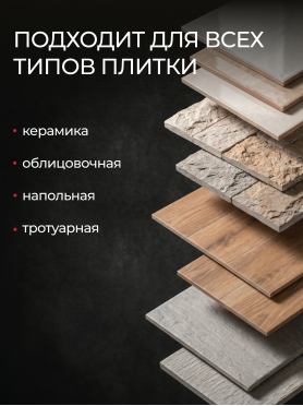 Плиткорез электрический WORTEX TC 1880 C 