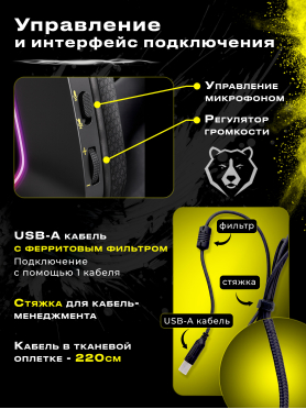 Наушники-гарнитура игровые URZUS Black Cloud 
