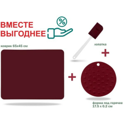 Набор для выпечки и жарки силиконовый PERFECTO LINEA Burgundy 3 предмета 
