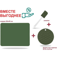 Набор для выпечки и жарки силиконовый PERFECTO LINEA 3 предмета