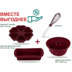 Набор для выпечки силиконовый PERFECTO LINEA Burgundy 4 предмета 