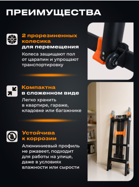 Лестница-трансформер алюминиевая STARTUL Black Line