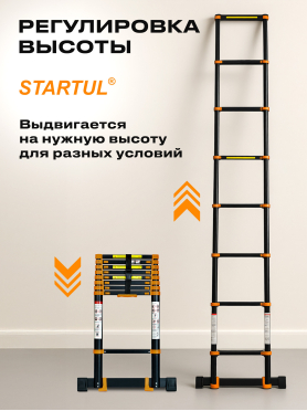 Лестница алюминиевая приставная STARTUL Black Line