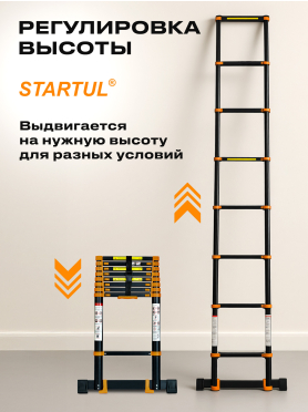 Лестница алюминиевая приставная STARTUL Black Line
