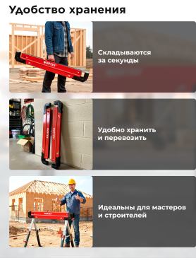 Козлы строительные WORTEX SAS 1180 