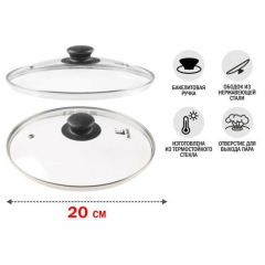 Крышка стеклянная PERFECTO LINEA