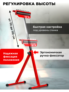 Опора многофункциональная WORTEX 43x50x70-110 см 