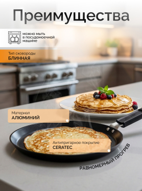 Сковорода алюминиевая блинная 22 см FISKARS Hard Face 