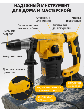 Перфоратор MOLOT MRH 3232 