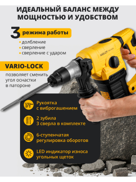 Перфоратор MOLOT MRH 3232 
