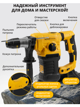 Перфоратор MOLOT MRH 3232 