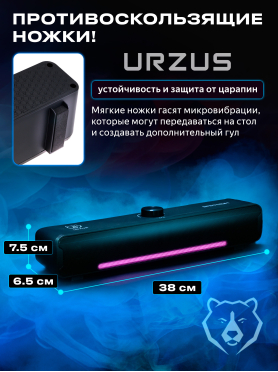 Акустическая система URZUS Spectrum 
