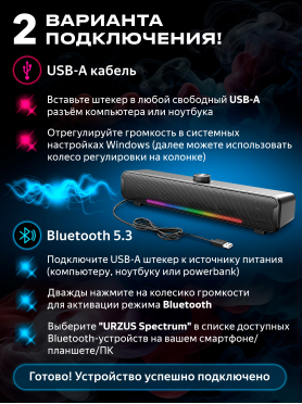 Акустическая система URZUS Spectrum 