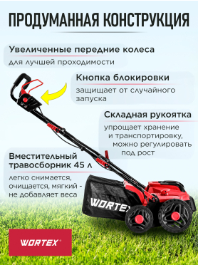 Аэратор-скарификатор для газона аккумуляторный WORTEX CAE 3736 ALL1 XLT SOLO 