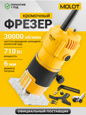 Фрезер кромочный MOLOT MMM 4090 