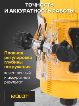 Фрезер кромочный MOLOT MMM 4090 
