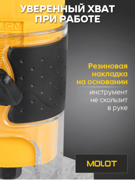 Фрезер кромочный MOLOT MMM 4090 