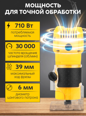 Фрезер кромочный MOLOT MMM 4090 