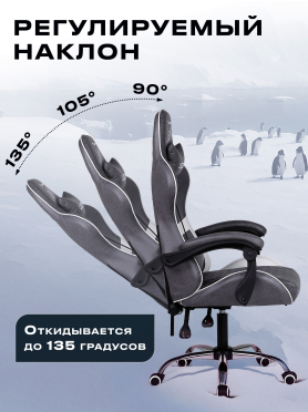 Кресло геймерское URZUS Polar 