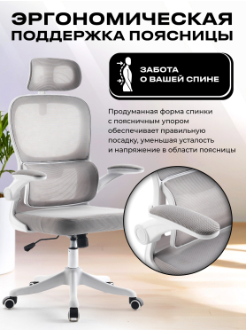 Кресло компьютерное KEIZEN Akira 