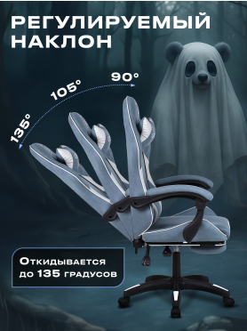 Кресло геймерское URZUS Ghost 