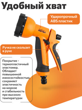 Пистолет-распылитель 8-позиционный STARTUL METSA 
