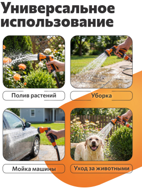 Пистолет-распылитель 8-позиционный STARTUL METSA 