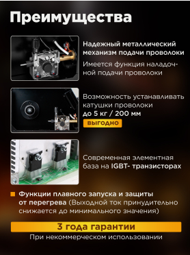 Полуавтомат сварочный SOLARIS Topmig-226