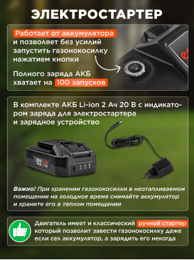 Газонокосилка бензиновая самоходная ECO LG-645 E 