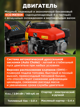 Газонокосилка бензиновая самоходная ECO LG-645 E 