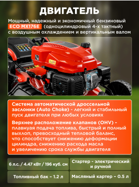 Газонокосилка бензиновая самоходная ECO LG-745 E 