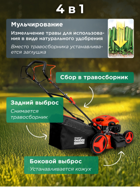Газонокосилка бензиновая самоходная STARTUL Garden 51 SM 