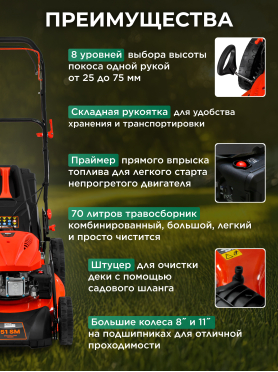 Газонокосилка бензиновая самоходная STARTUL Garden 51 SM 